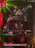 シナンジュ【ガンダムカードゲームお買得価格通販：CBトレコロ】
