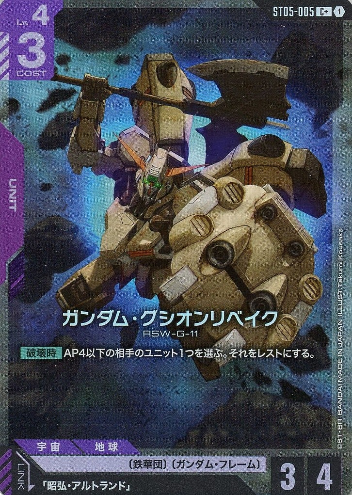 致命の一撃【ガンダムカードゲームトレカお買得価格通販：CBトレコロ】