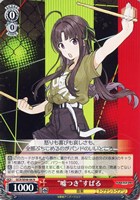 カードを売る/ヴァイスシュヴァルツ/2024年度作品/ガールズバンド