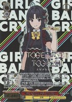 カードを買う/ヴァイスシュヴァルツ/2024年度作品/ガールズバンド