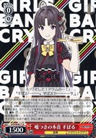 カードを売る/ヴァイスシュヴァルツ/2024年度作品/ガールズバンド