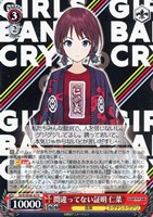 カードを買う/ヴァイスシュヴァルツ/2024年度作品/ガールズバンド