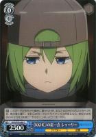 死への執着 ピトフーイ【ヴァイスシュヴァルツトレカ高価買取価格査定