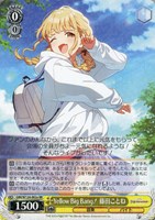 アイヴイ 月村手毬[サイン付]【ヴァイスシュヴァルツトレカお買得価格