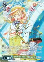 L.U.V 姫崎莉波[品番b]【ヴァイスシュヴァルツトレカお買得価格通販