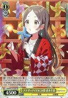 Yellow Big Bang！ 藤田ことね[品番a]【ヴァイスシュヴァルツトレカお