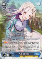 極光 葛城リーリヤ[品番b]【ヴァイスシュヴァルツトレカお買得価格通販