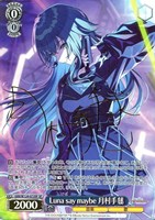 君と出会い、夢に翔ける 藤田ことね【ヴァイスシュヴァルツトレカお