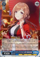 小さな野望 十王星南【ヴァイスシュヴァルツトレカお買得価格通販：CB