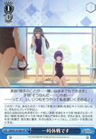 Boom Boom Pow 花海咲季[品番b]【ヴァイスシュヴァルツトレカお買得