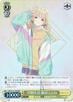 カワイイ＿はじめました 藤田ことね[サイン付]【ヴァイスシュヴァルツ