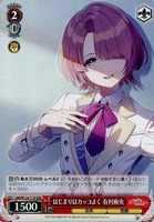 カワイイ＿はじめました 藤田ことね[サイン付]【ヴァイスシュヴァルツ