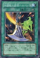 剣闘獣ヘラクレイノス【遊戯王トレカ高価買取価格査定：CBトレコロ】