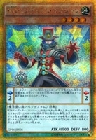 超魔導剣士－ブラック・パラディン【遊戯王トレカ高価買取価格査定：CB