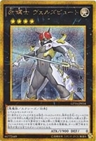 カードを買う/遊戯王/ゴールドシリーズ/GOLD PACK 2016/ カード