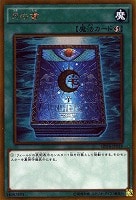 星態龍【遊戯王トレカ高価買取価格査定：CBトレコロ】