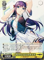 カードを売る/ヴァイスシュヴァルツ/2024年度作品/グリザイア