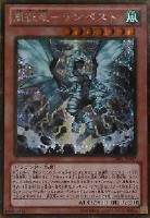 巌征竜－レドックス【遊戯王トレカお買得価格通販：CBトレコロ】