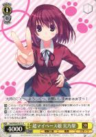 手乗りタイガー 大河【ヴァイスシュヴァルツトレカお買得価格通販：CB