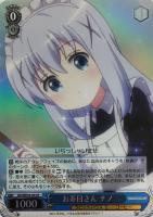 出会えてよかった チノ＆ココア【ヴァイスシュヴァルツトレカ高価買取