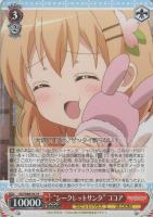 オフの過ごしかた”青山ブルーマウンテン【ヴァイスシュヴァルツトレカ