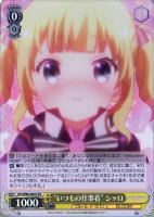 うさぎになったバリスタ”青山ブルーマウンテン【ヴァイスシュヴァルツ