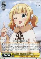 オフの過ごしかた”真手凛【ヴァイスシュヴァルツトレカお買得価格通販