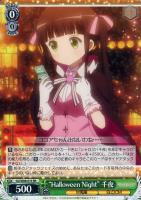 うさぎになったバリスタ”青山ブルーマウンテン【ヴァイスシュヴァルツ