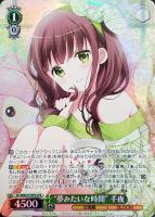 うさぎになったバリスタ”青山ブルーマウンテン【ヴァイスシュヴァルツ