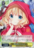 Sing For You 千夜＆ココア【ヴァイスシュヴァルツトレカお買得価格