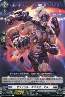 天恵の源竜王 ブレスファボール【ヴァンガードトレカ高価買取価格査定