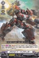 天恵の源竜王 ブレスファボール【ヴァンガードトレカ高価買取価格査定