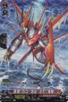 天恵の源竜王 ブレスファボール【ヴァンガードトレカ高価買取価格査定