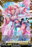 リプレニッシュメント・エンジェル【ヴァンガードトレカお買得価格通販