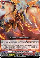 魔宝真竜ドラジュエルド・イグニス FFR D-BT13/FFR04 魔宝真竜 ドラ