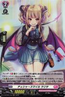 新世代の美 エルミニア【ヴァンガードトレカ高価買取価格査定：CB