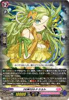 プランク・エクスプローラー クリスピナ【ヴァンガードトレカお買得