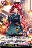 プランク・エクスプローラー クリスピナ【ヴァンガードトレカお買得