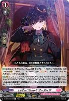 私だけの魅力の在処は フェネル【ヴァンガードトレカお買得価格通販