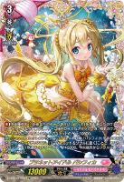 彩謡竜 ウォルブリージア【ヴァンガードトレカお買得価格通販：CB