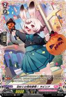 彩謡竜 ウォルブリージア【ヴァンガードトレカお買得価格通販：CB