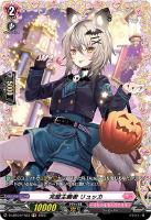 プランク・エクスプローラー クリスピナ【ヴァンガードトレカお買得