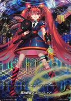 極光戦姫 リサット・ピンク【ヴァンガードトレカお買得価格通販：CB