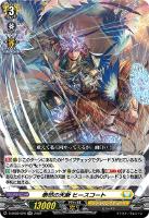 封焔の巫女 バヴサーガラ【ヴァンガードトレカ高価買取価格査定：CB