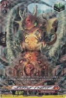 封焔の巫女 バヴサーガラ【ヴァンガードトレカ高価買取価格査定：CB