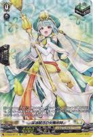 封焔の巫女 バヴサーガラ【ヴァンガードトレカ高価買取価格査定：CB