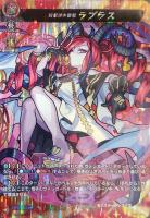 因果律の悪魔 ラプラス【ヴァンガードトレカお買得価格通販：CBトレコロ】