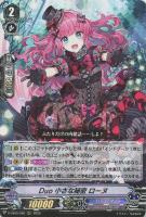 ドラゴニック・オーバーロード “The Яe－birth”【ヴァン