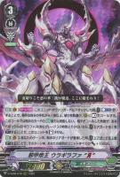 ドラゴニック・オーバーロード “The Яe－birth”【ヴァン