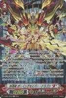 ドラゴニック・オーバーロード “The Яe－birth”【ヴァン